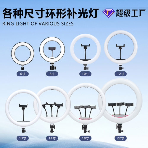 空盒子10寸摄影直灯拍照打光桌面环形灯 18寸22寸直美颜手机补光