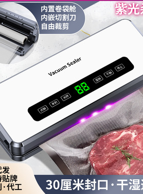 空盒子跨境密封机保鲜机真空封口机真空包装机家用食品小型塑封机