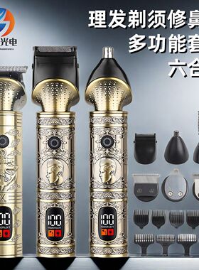 空盒子跨境电动理发器六合一多功能电推剪鼻毛剪高帽数显款式电推
