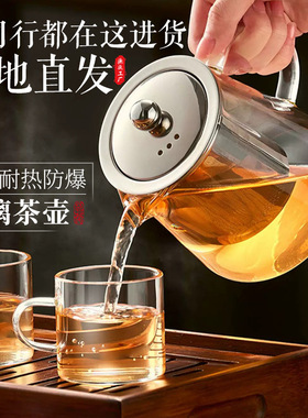 空盒子高硼硅玻璃茶壶大容量可加热花茶壶加厚家用茶具套装带过滤