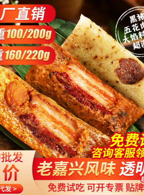 分装瓶收纳罐蛋黄鲜肉大粽子散装批货嘉兴风味传统糕点蜜枣端午节