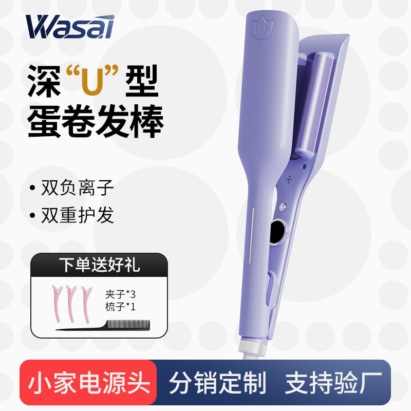 空盒子全自动蛋卷发器干湿两用不伤发大波浪水波纹三管深U卷发棒