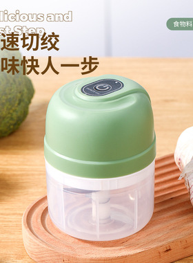 空盒子蒜泥器家用小型电动捣蒜器器厨房无线绞肉器婴幼儿便携辅食