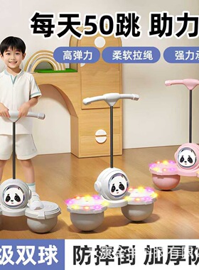 空盒子跳跳球小孩幼儿园运动玩具弹跳球弹跳器材平衡发光蹦蹦球幼