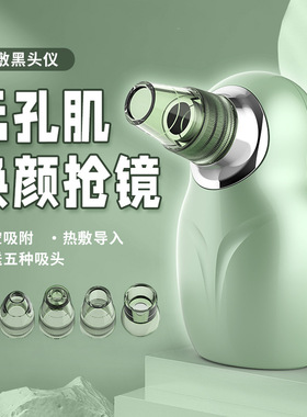空盒子小绿吸黑头仪毛孔小气泡电动去黑头导出面部毛孔清洁器痘痘