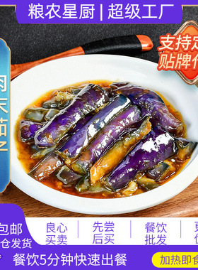 分装瓶收纳罐粮农肉末茄子料理包商用盖浇饭冷冻大包装成品快餐外
