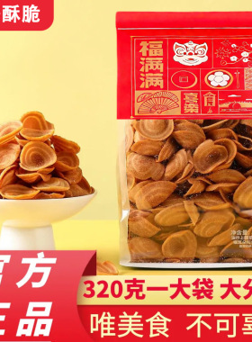 分装瓶收纳罐猫耳朵牛排香辣味袋装解馋膨化小吃零食品追剧猫耳酥