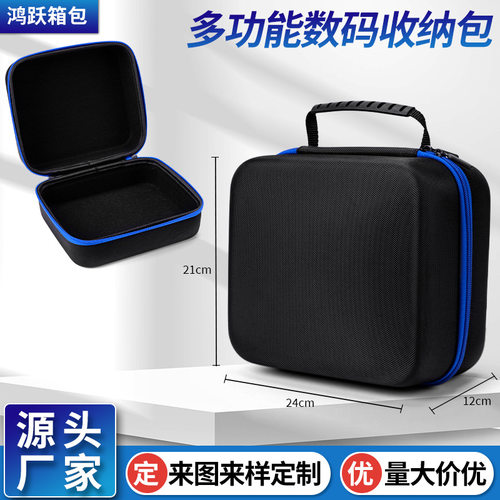 空盒子eva收纳包充电器车载气泵配件收纳盒移动硬盘蓝牙音响耳机