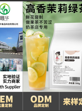 分装瓶收纳罐茶小冷高香茉莉绿茶茉香绿茶绿妍高山茉莉毛尖花茶奶