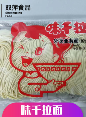 分装瓶收纳罐味千拉面500日式优蛋白5人份5袋无调料汤料包速食日