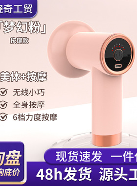 空盒子跨境推脂机美体按摩仪家用按摩棒手持便携按摩器颈部腰部肩