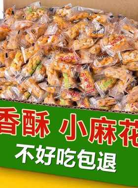 分装瓶收纳罐小麻花零食单独包装椒盐原味混合散装整箱量大解馋小