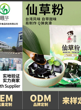 分装瓶收纳罐茶小冷台湾烧仙草粉奶茶黑凉粉龟苓膏商用烧仙草奶茶