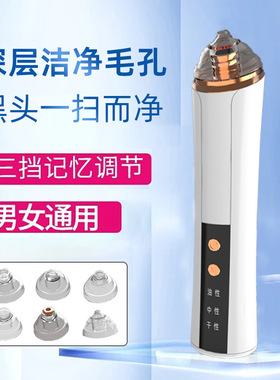 空盒子吸黑头仪亚马逊跨境美容仪器脸部毛孔清洁去粉刺祛黑头电动