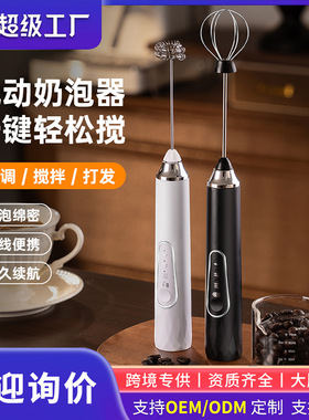 空盒子直供电动奶泡器全自动家用不锈钢便携USB充电咖啡搅拌跨境