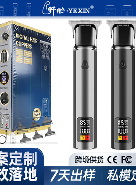 空盒子剪发器电推子电动理发器电推剪雕刻光头理发推子防水设计
