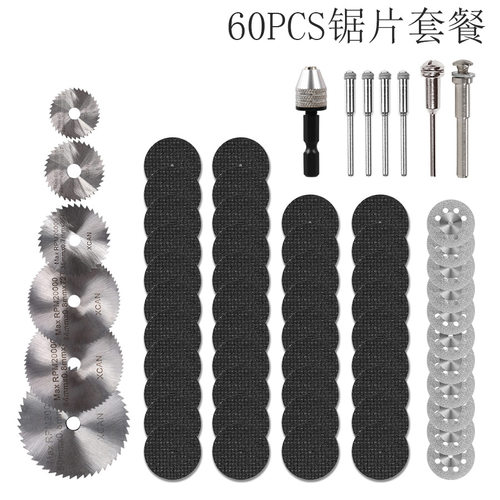 空盒子跨境货源 电钻配件套装高速锯片HSS金刚砂切片树脂切割片圆