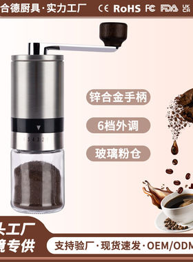 空盒子不锈钢手摇磨豆机动礼品赠送便携咖啡研磨器户外手摇小型研