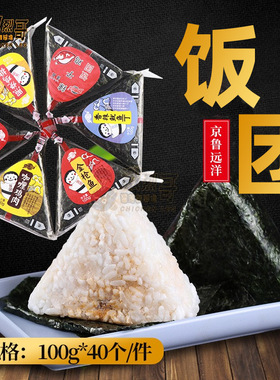 分装瓶收纳罐京鲁远洋三角饭团冷冻即食微波米饭汉堡单个装速冻速