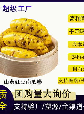 分装瓶收纳罐山药南瓜红豆卷手工馒头包子花卷早餐半成品速冻面食