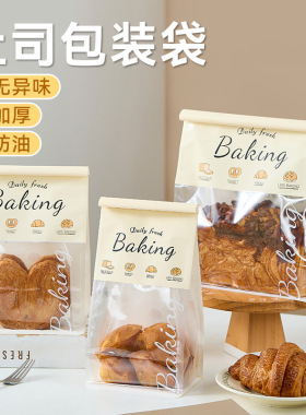 分装瓶收纳罐吐司面包包装袋450自封烘焙切片吐司袋贝果饼干麻薯