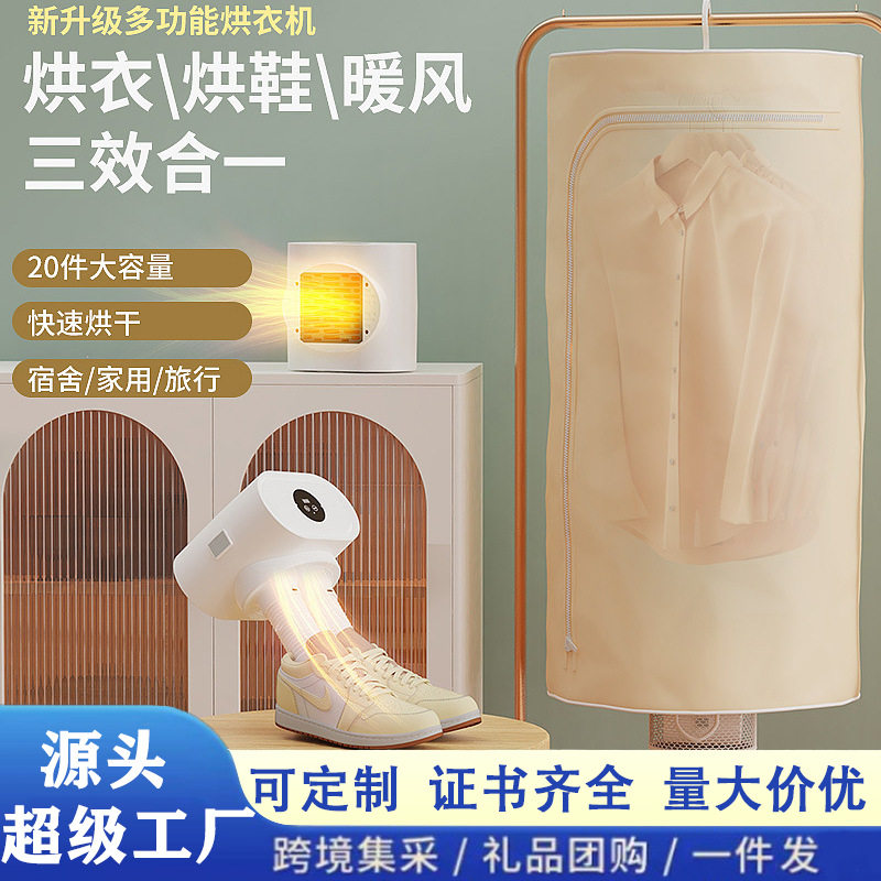 空盒子烘干机迷你干衣机多功能折叠家用暖风机旅游便携烘衣服跨境