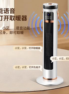 空盒子语音雾化加湿取暖器家用节能大功率暖风机智能电壁炉