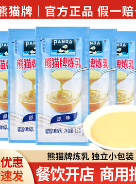 分装瓶收纳罐熊猫炼乳练奶蛋挞烘焙咖啡奶油酱小馒头炼奶脱脂炼乳
