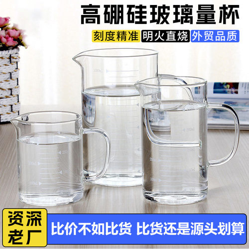 空盒子高硼硅玻璃量杯水杯透明带刻度微波炉牛奶杯家用大容量玻璃