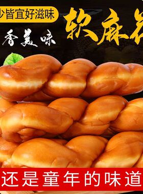 分装瓶收纳罐正宗老北京手撕软麻花传统糕点零食袋装早餐面包独立