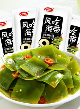 分装瓶收纳罐卫龙风吃海带零食风味即食麻辣海带片宿舍追剧开袋即