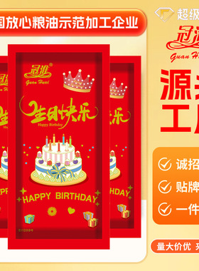 分装瓶收纳罐男女宝宝喜面过生日快乐盒装面条满月面条宝贝诞生喜