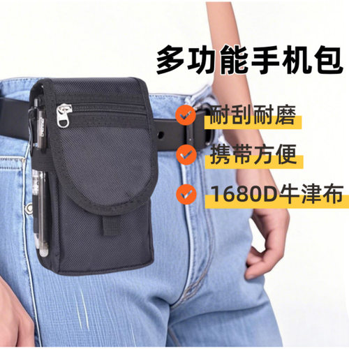 空盒子手机腰包6.3寸翻盖挂腰手机包袋便携中老年男穿皮带挂腰包