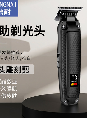 空盒子理发器推子剃头发刀数显理发发廊充电式平头液晶显示精钢刀