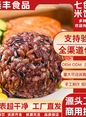 分装瓶收纳罐糙米饭团卷开袋即食免煮早餐速食食品上班族健身代餐