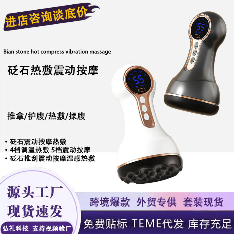 空盒子砭石温灸刮痧仪砭石热敷石震动推拿腹部无线充电款手持砭石