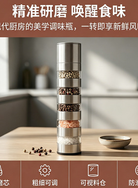空盒子不锈钢胡椒研磨器手动胡椒磨多功能调料研磨瓶椒盐瓶陶瓷磨