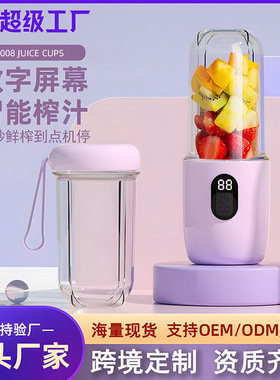 空盒子榨汁机便携式小型充电水果搅拌机家用多功能电动果汁机榨汁
