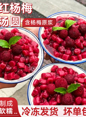 分装瓶收纳罐杨梅冰汤圆糯米丸子冰粉芒果青提芋圆包装商用速冻杨