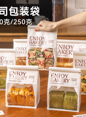 分装瓶收纳罐吐司面包包装袋烘焙麻薯饼干自封食品袋打包纸袋子4