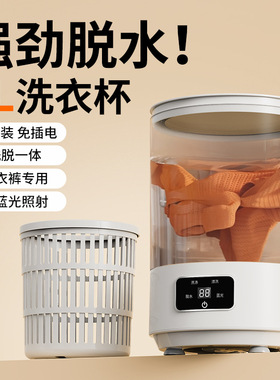 空盒子跨境全自动小型洗衣机4L出租屋便携小型除迷你内衣裤清洗神