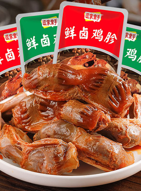 分装瓶收纳罐鸡胗即食香辣鸡胗鸡肉卤味下酒菜真空装凉菜零食鸡爪