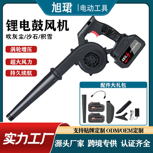 空盒子跨境大功率小型锂电鼓风机充电式吹吸无线工业两用涡轮吹风