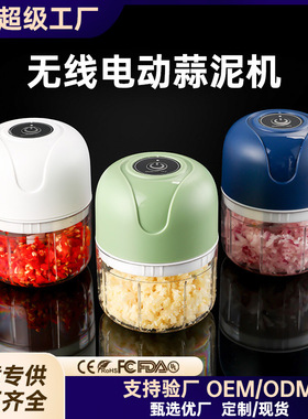 空盒子电动料理机迷你厨房蒜蓉酱料搅拌器辅食绞肉机家用多功能捣