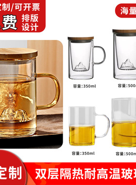 空盒子茶水分离水杯防烫隔热带盖泡茶杯高硼硅玻璃透明花茶杯子
