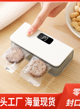 空盒子切封两用迷你封口机零食封口器便携食物防潮神器封口夹多档