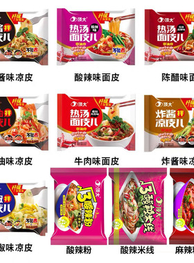 分装瓶收纳罐顶大面皮泡面袋装热汤红油麻酱拌面即食酸辣粉方便速