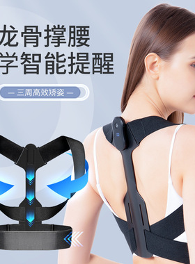 空盒子直发智能驼背仪矫正器儿童矫正带学生纠正坐姿成人驼背矫正