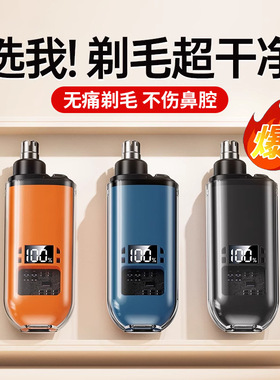 空盒子迷你便携电动男士鼻毛修剪器充电去神器智能电量数显跨剃毛