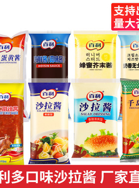 分装瓶收纳罐百利香甜沙拉酱千岛酱寿司三明治面包汉堡水果蔬菜色